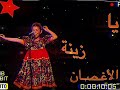 مغنية إميليا يا وردي يا وردي