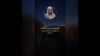 ﴿الله ولي الذين آمنوا ﴾ تلاوة جميلة تزيل الهم للشيخ : سعود الشريم وفقه الله.