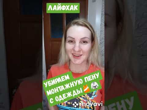 ЛАЙФХАК / КАК