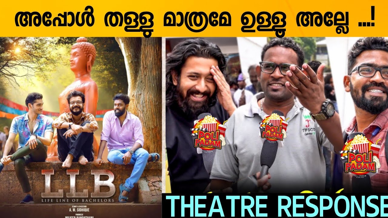 LLB MOVIE REVIEW / Theatre Response / Public Review / A M Sidhique