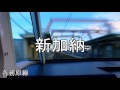 GATEのOPで名鉄小牧線・各務原線の駅名を重音テトが歌いました。