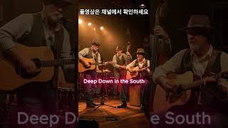 감성팝송 Deep Down in the South #감성팝송 #카페음악 #팝송 #팝송추천 #힐링음악