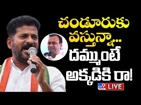 Revanth Reddy Press Meet LIVE - TV9