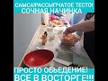 ПЕСОЧНАЯ  САМСА С МЯСОМ И КАРТОШКОЙ!
