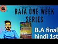 Universityexam     1st hindi sahitya paper 1st with raja one week series 