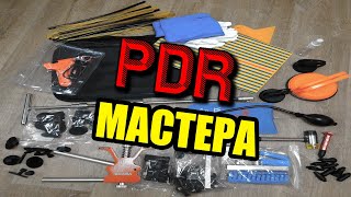 PDR Ремонт вмятин без покраски Профессиональный набор инструментов Paintless Dent Repair Обзор