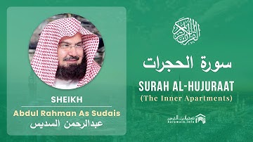 Quran 49   Surah Al Hujuraat سورة الحجرات   Sheikh Abdul Rahman As Sudais - With English Translation