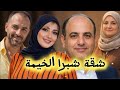 شقة شبرا الخيمة انتـ ـقام إلــهــ ـي قصة حقيقة شقة شبرا الخيمة انتـ ـقام إلــهــ ـي قصة حقيقة