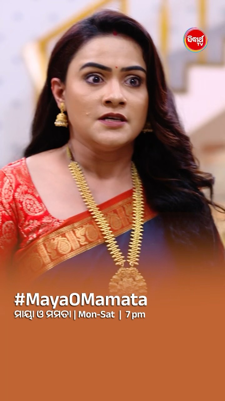 କିନ୍ତୁ ପଲ୍ଲବୀ ଏ ଘରୁ ଯିବ I#MayaOMamata Mon- Sat @7:00 PM #sidharthtv