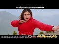 Da Kar Da Badmashe De Official Trailer Pashto New Telefilm Trailer 2026 Releasing On Eid 