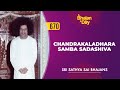 670 - Chandrakaladhara Samba Sadashiva | Sri Sathya Sai Bhajans