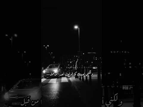 كنت حظي الجميل وكنت حظك العاثر