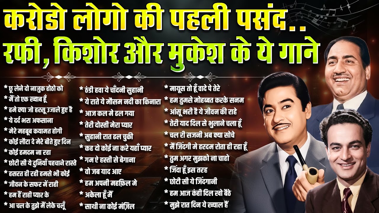 Old Hindi Songs | Classic Bollywood Gaane | करोडो लोगो की पहली पसंद | Rafi, Kishor & Mukesh Hit's