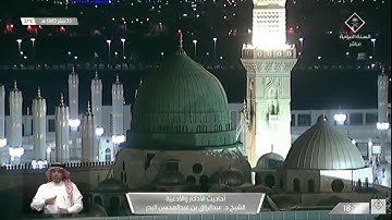 23- أحاديث الأذكار والأدعية شروط الدعاء وآدابه الشيخ عبدالرزاق البدر