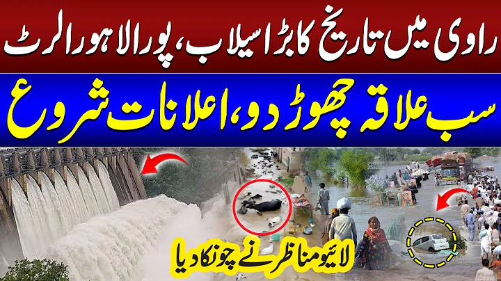 🚨 Ravi River Floods! Lahore in Danger Zone | High Alert Across Punjab | SAMAA TV