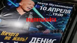 Денис Майданов в Барнауле 2018 (фрагменты)