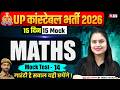 UP POLICE CONSTABLE MATH MOCK TEST | UP CONSTABLE MATH CLASS 2026 | BY NISHA MAM | TESTBOOK #14