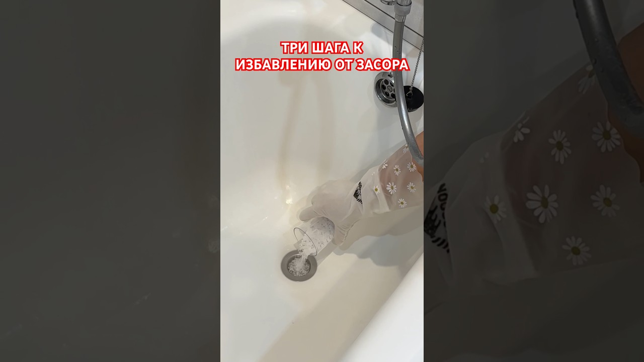 Чем устранить засор? Как избавиться от запаха канализации?ПОТХАН!