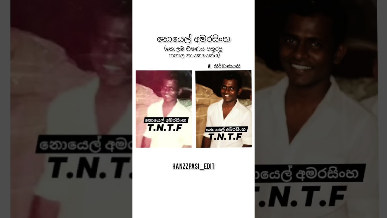 Noyel Amarasinghe Real Photo Create By Hanzzpasi Edit ❤️