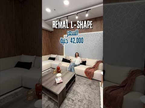 ركنة    هي الركنة اللي بتدوري عليها كواليتي هتعيش معاكي العمر كله بسعر 42 000 فقط