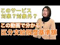 【ケアマネ試験】対象サービスが整理できる！区分支給限度基準額を攻略しよう