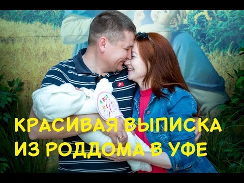 Классная Выписка из