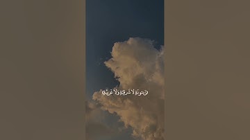 سورة النور الآية(35) القارئ شريف مصطفى