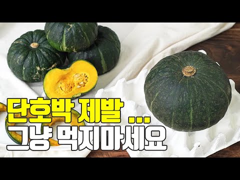 Sweet Pumpkin everything what you need to know (purchase tips, washing, effects, keep,eat)