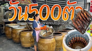 วัน500ตัว พลิกวิกฤติเป็นโอกาส จากช่างร้านซ่อมรถมาเป็นพ่อค้า ปลาดุกอบโอ่ง ส่งขายเมืองนอก ออเดอร์รัวๆ