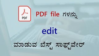 A Complete PDF Editing Software for Mac OS | (ಕನ್ನಡದಲ್ಲಿ) screenshot 4