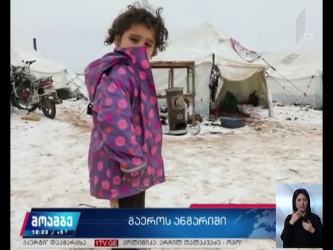 ჰუმანიტარულ საკითხებში გაერო-ს გენმდივნის მოადგილის ანგარიში