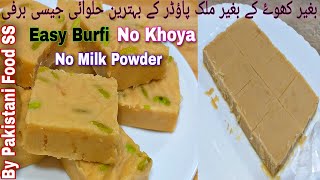 No Khoya No Milk Powder Burfi Recipe By Pakistani Food SS|Only 3 Ingredients Easy Sweet Recipe|Burfi