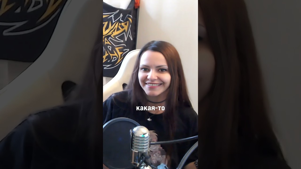 Почему Глэм- Себастьян?