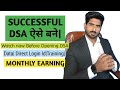 Successful DSA kaise bane|Loan Agent Kaise Bane||#Loandsa #careerGuide #loanagent #Training