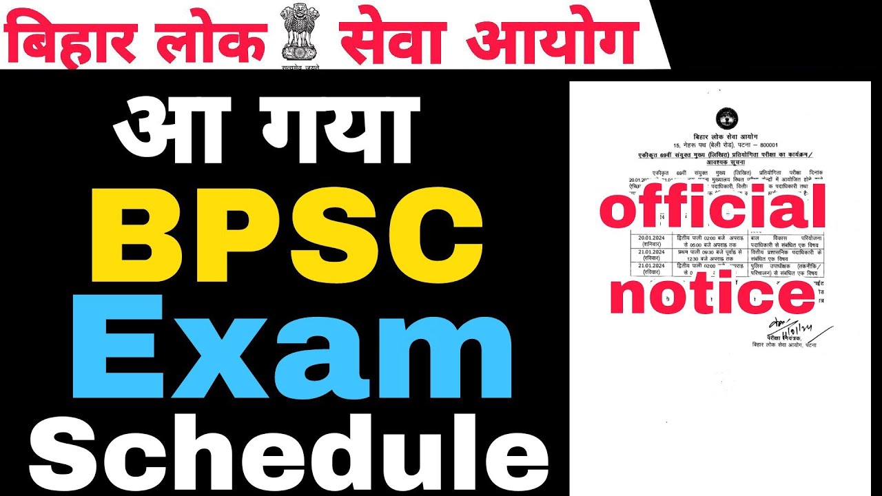 BPSC NEW EXAM DATE OFFICIAL NOTICE OUT #bpscupdates - YouTube