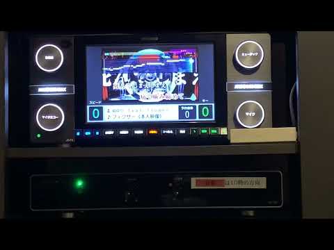 フィクサー 歌ってみた 【カラオケ】