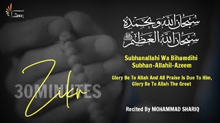 Subhanallahi Wa Bihamdihi Subhanallahil Azeem | Zikr | Powerfull Tasbih | Mohammad Shariq