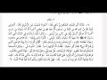 بدء الوحي صحيح البخاري كتاب صوتي مع النص 
