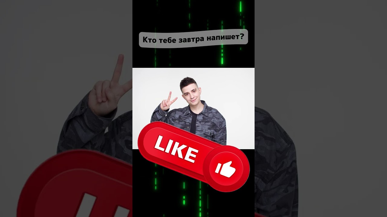 Кто тебе завтра напишет (a4)  