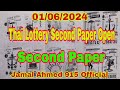 SECOND PAPER THAI LOTTERY 01/06/2024 । 2ND PAPER THAILAND LOTTERY