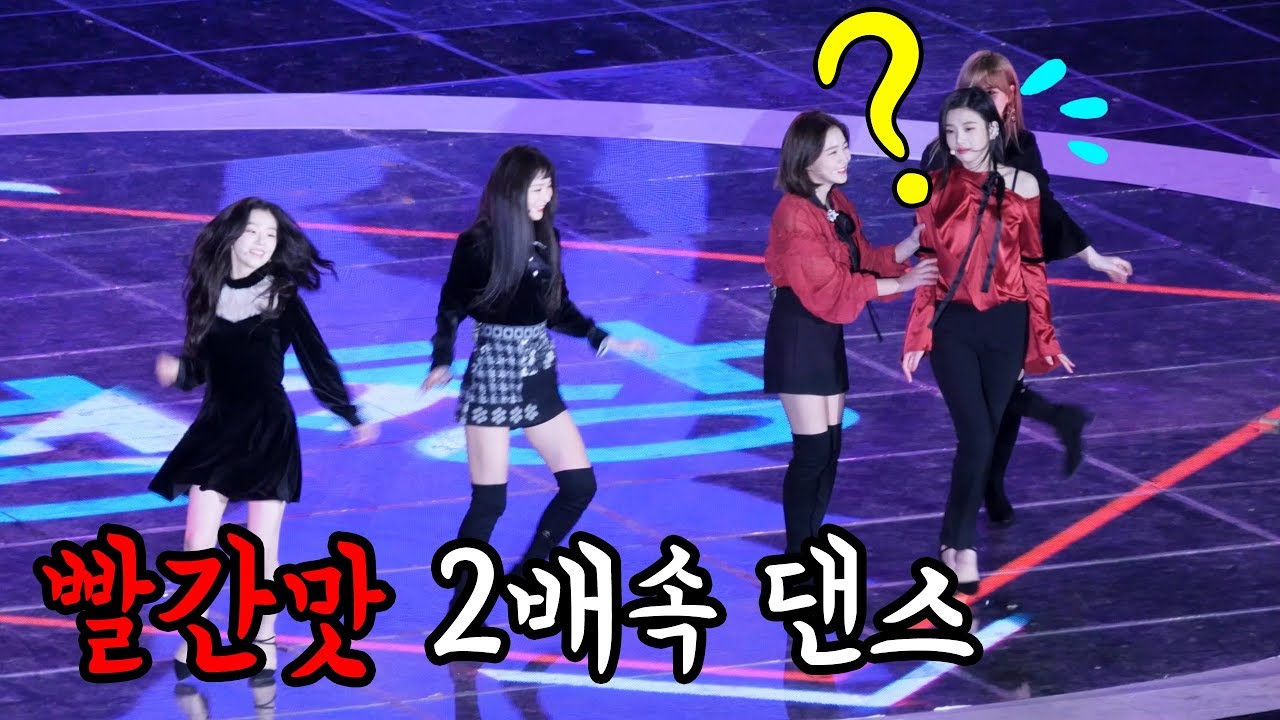 171104 레드벨벳 Red Velvet _ 빨간맛 2배속 댄스 Red Flavor 2x speed dance _ 직캠 FanCam _ 평창드림콘서트 Dream Concert
