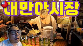 대만에 왔다면 이곳엔 무조건 와야함~~