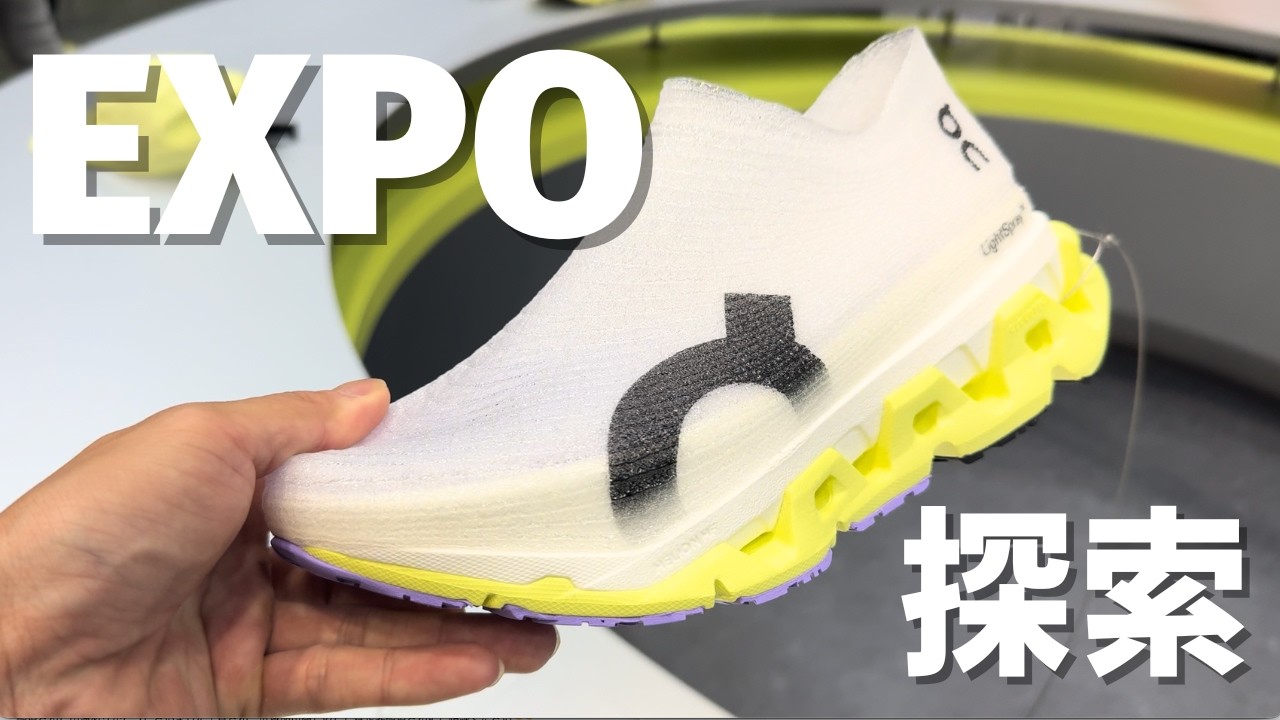 次世代の相棒探し。東京マラソンEXPOで最新ギアを深掘りするVlog