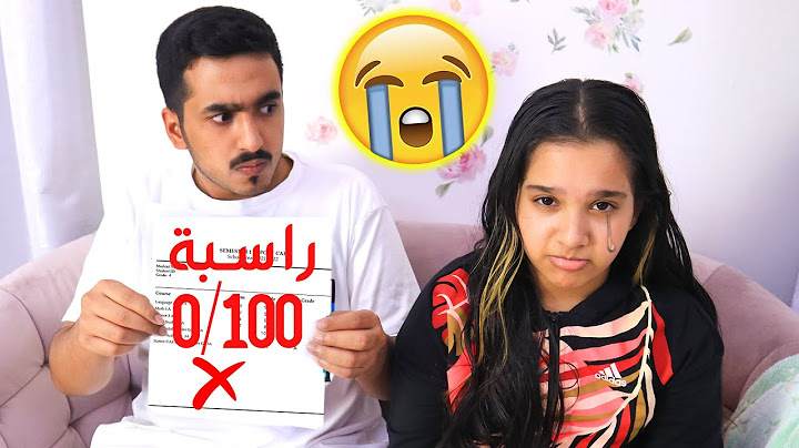 مقلب الرسوب في شفا و ردة فعلها 😭