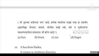 Std:- 8th | Sub:- English | Unit:- Word Puzzle | Subunit:- Crossword, Puzzles, Riddles