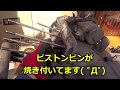 アドレスV125S修理その2