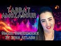 Tarbat Amozagour Smail Ouskhmane Et Zina Atlass تاربات اموزاݣور Tarbat Amozagour Smail Ouskhmane Et Zina Atlass تاربات اموزاݣور