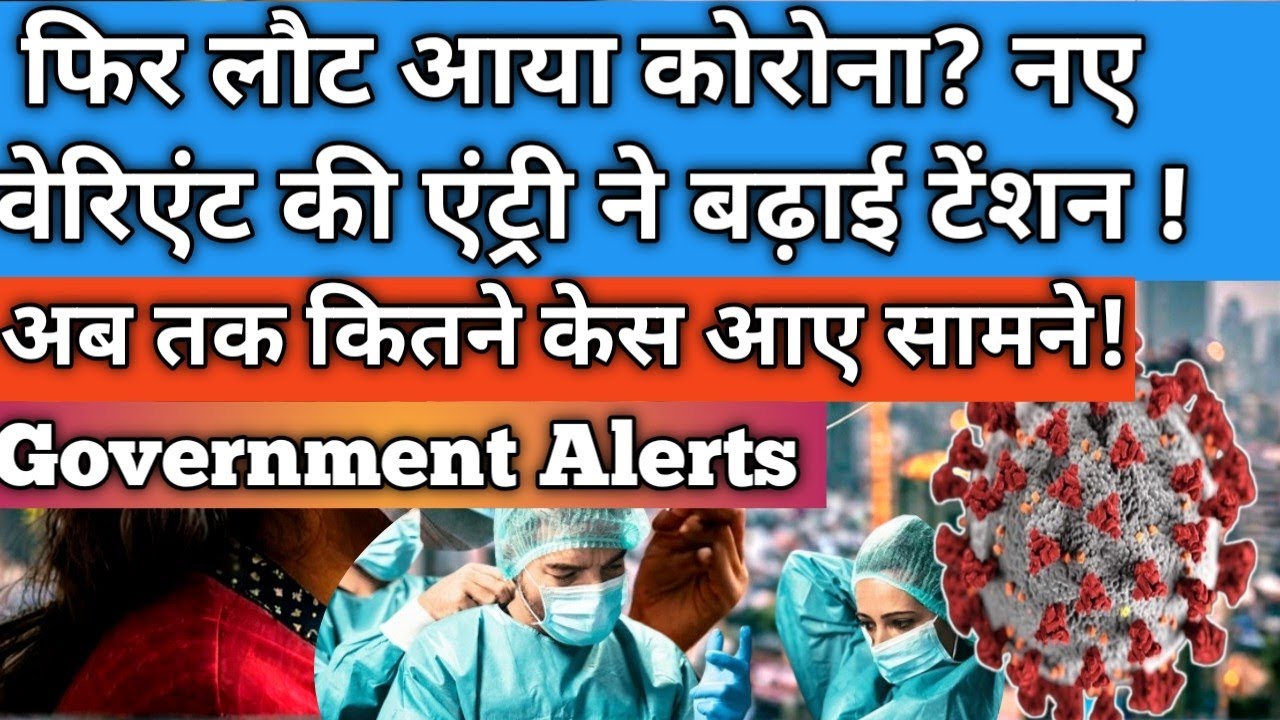 Is COVID Back in India? Latest Updates, Symptoms & Government Response