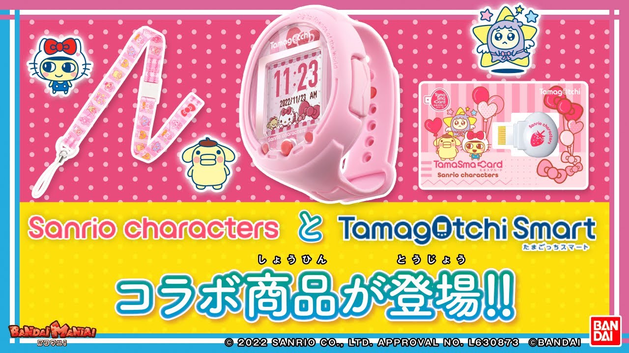 【美品】tamagotchi smart サンリオ