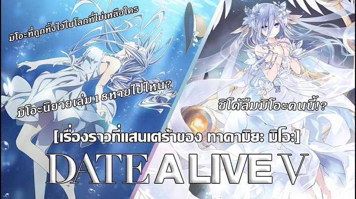 Date a live เดอะ ม ฟ ว ดาวน โหลด